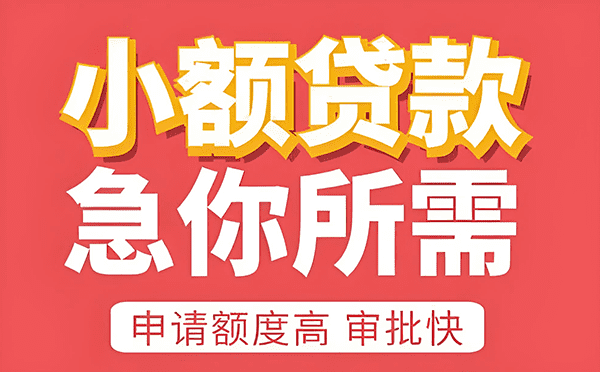 [北京短期周转]公积金贷款额度计算方法