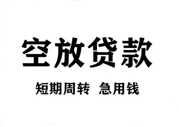 [北京空放贷款公司]降息后网贷平台收益走低 羊年理财锁定中长期理财品（1）