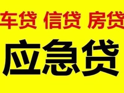 [北京小额空放]北京市公务员贷款有哪些条件？北京市公务员贷款利率怎么算？