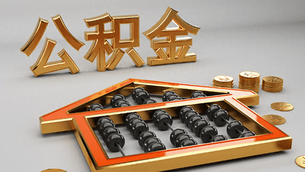 [北京空放贷款公司]北京市住房抵押贷款能贷多少？北京市住房抵押贷款额度计算？