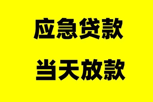 [北京短期周转]北京市房屋抵押贷款怎么办理？北京市房屋抵押贷款需要什么条件？